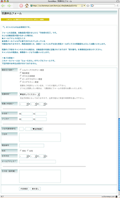 【サンプルフォーム】受講申し込みフォーム｜お試し無料メールフォーム[formman]