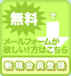 �}�C�ӂ��[�ނ܂����o�^