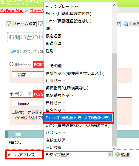 申し込みフォームにメールアドレスとして正しいかどうか判定する機能を用意する Email Check メールフォーム