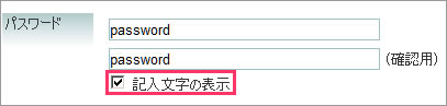 記入文字の表示例