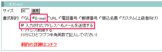 自動返信メール設定