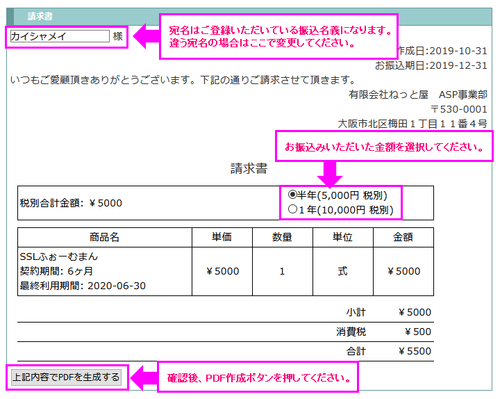 書面PDF例