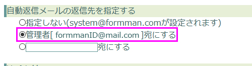 自動返信メールの返信先Reply-to