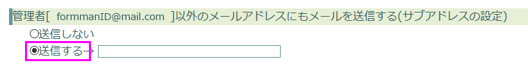 サブアドレスの設定