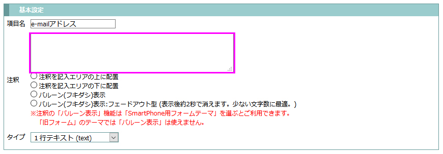 注釈を追加する