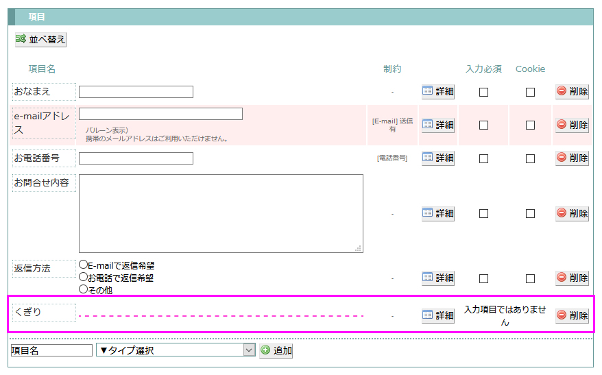 区切り線が追加されました