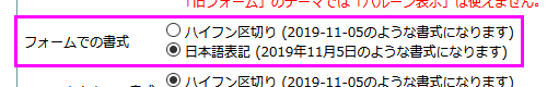 フォームでの書式設定