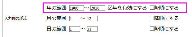 年の範囲