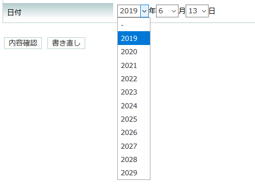 日付セット表示例