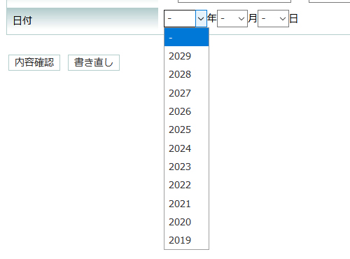 日付セット降順表示例