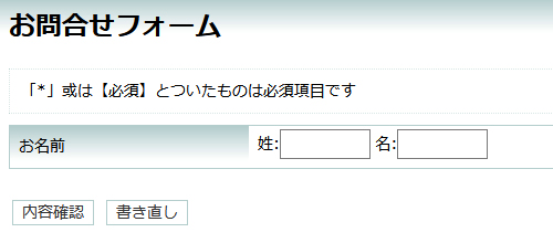 氏名セット表示例