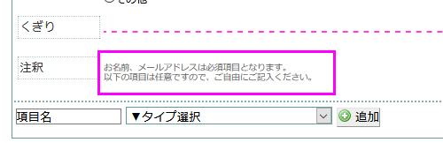 編集画面に記入した文言が表示されます