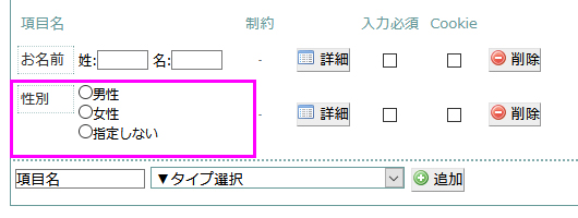 編集画面で確認