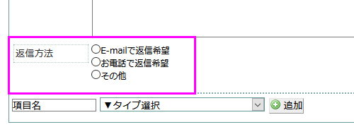 編集画面で変更を確認