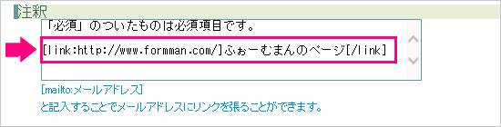 タイトル下の注釈にリンクをはる